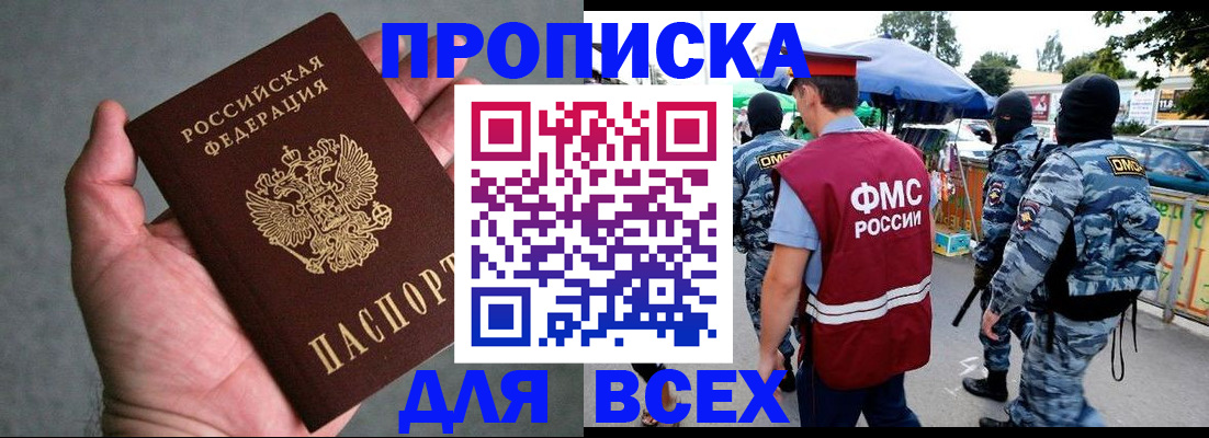 временная прописка в Чайковском