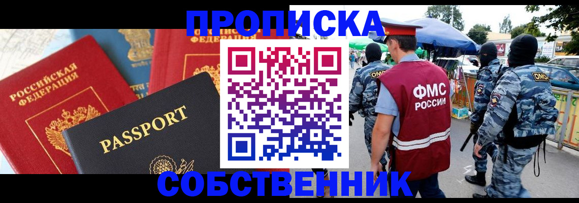 прописка поиск в Чайковском