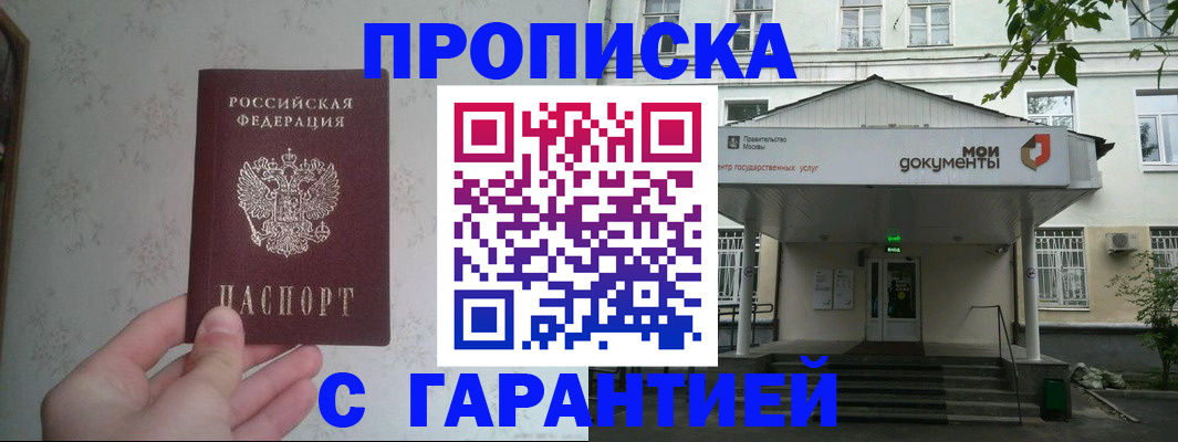 временная регистрация для школы в Чайковском