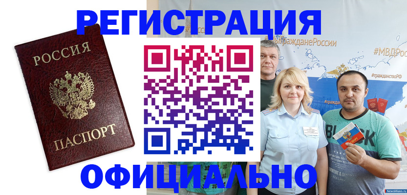 временная регистрация надежно в Чайковском
