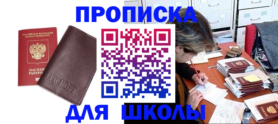 прописка в квартире в Чайковском