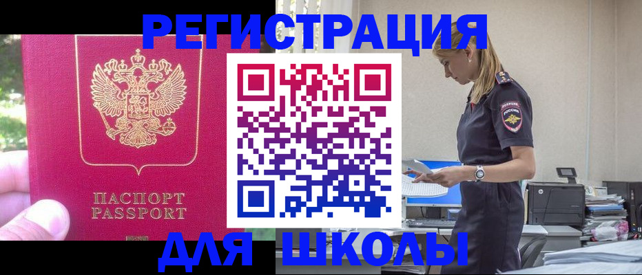 купить прописку в Чайковском