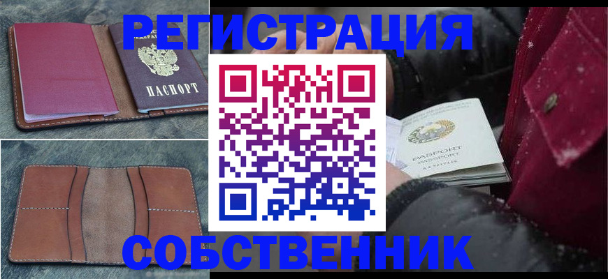 прописка в Чайковском