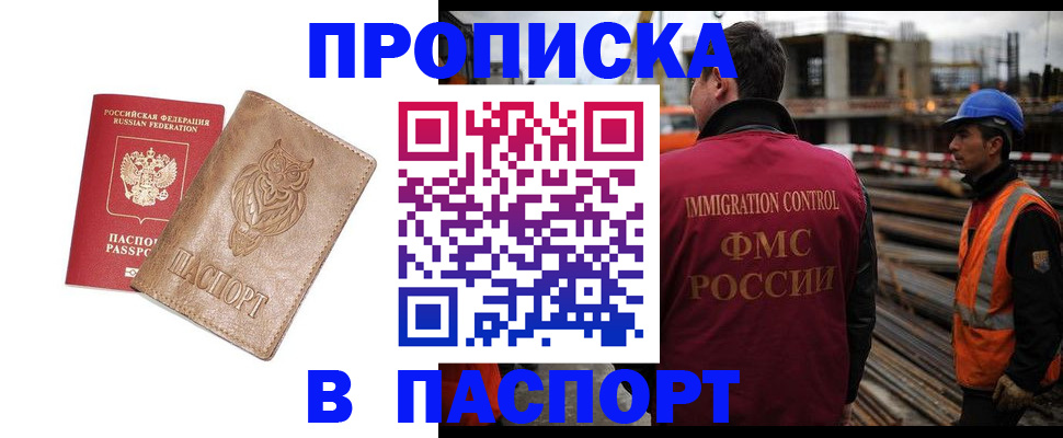 временная регистрация в квартире в Чайковском